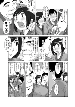Page 3 of Inwai Haikyo ch.2