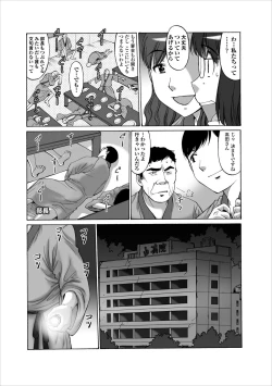 Page 4 of Inwai Haikyo ch.2