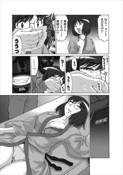 Page 6 of Inwai Haikyo ch.2