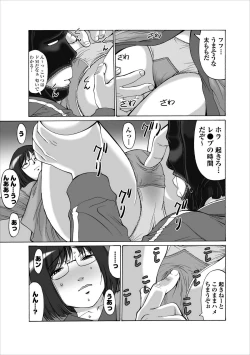 Page 7 of Inwai Haikyo ch.2