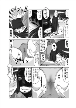 Page 9 of Inwai Haikyo ch.2