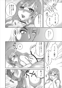 Page 14 of Haitoku no Jouji - Hitozuma Uwaki File ch.2