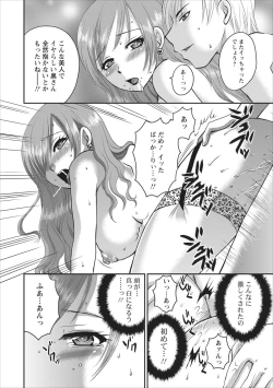 Page 16 of Haitoku no Jouji - Hitozuma Uwaki File ch.2