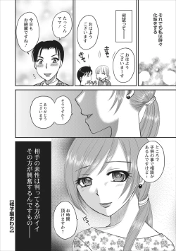 Page 22 of Haitoku no Jouji - Hitozuma Uwaki File ch.2