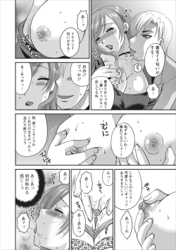 Page 8 of Haitoku no Jouji - Hitozuma Uwaki File ch.2