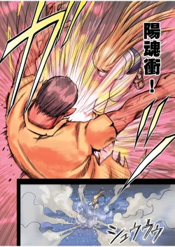 Page 36 of Taimashi Kaguya 1