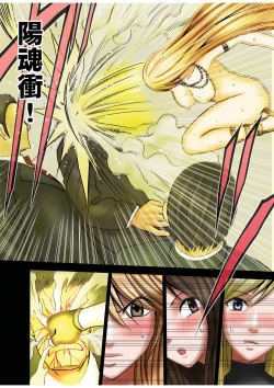 Page 99 of Taimashi Kaguya 1