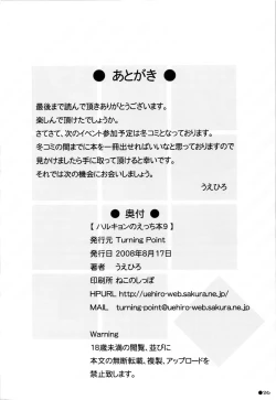 Page 25 of Harukyon no Ecchi Hon 9