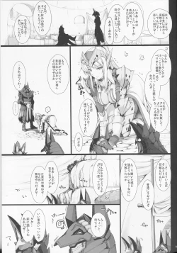 Page 11 of Monhan no Erohon 12