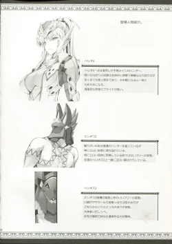 Page 4 of Monhan no Erohon 12