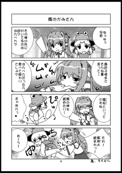Page 19 of Miracle Miko ☆ Sanae-san