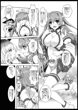 Page 5 of Miracle Miko ☆ Sanae-san