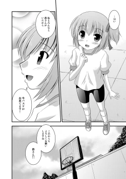 Page 27 of Hana wa Karen de Kanbi Junjou!