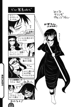 Page 12 of Raigeki Houkago Play Vol. 04