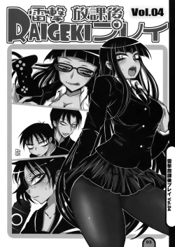 Page 3 of Raigeki Houkago Play Vol. 04