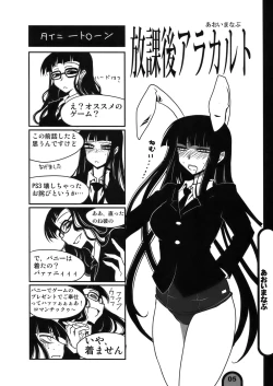 Page 5 of Raigeki Houkago Play Vol. 04