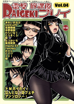 Download Raigeki Houkago Play Vol. 04