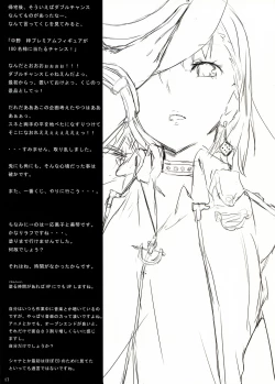 Page 17 of Beautiful harp Final