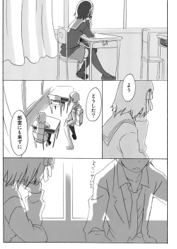 Page 19 of Suzumiya Haruhi no Fukuon, Matawa Genzai