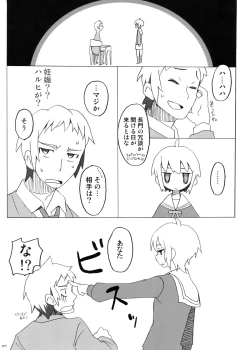 Page 7 of Suzumiya Haruhi no Fukuon, Matawa Genzai