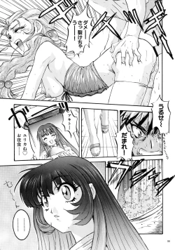 Page 100 of Wanpaku Anime Daihyakka