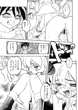 Page 20 of Wanpaku Anime Daihyakka