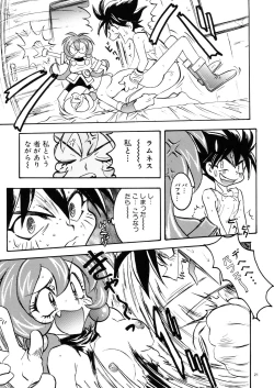 Page 22 of Wanpaku Anime Daihyakka