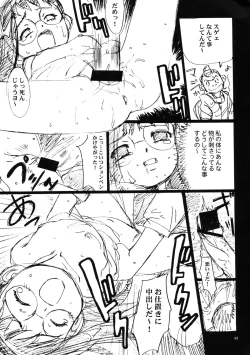 Page 44 of Wanpaku Anime Daihyakka