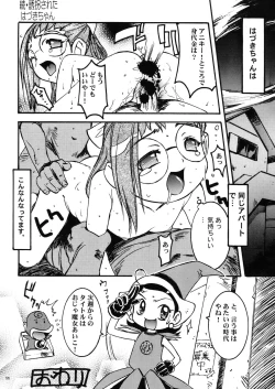 Page 57 of Wanpaku Anime Daihyakka