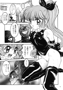 Page 66 of Wanpaku Anime Daihyakka