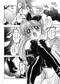 Page 67 of Wanpaku Anime Daihyakka