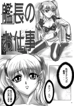 Page 70 of Wanpaku Anime Daihyakka