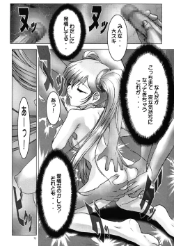 Page 73 of Wanpaku Anime Daihyakka