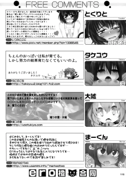 Page 116 of ero Chen Goudou