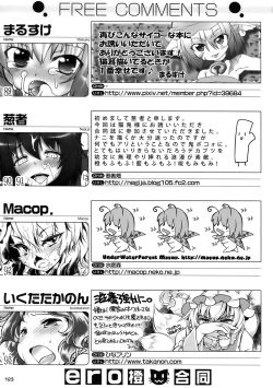 Page 123 of ero Chen Goudou