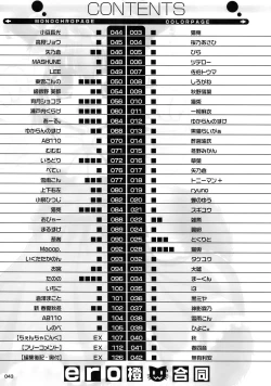 Page 43 of ero Chen Goudou