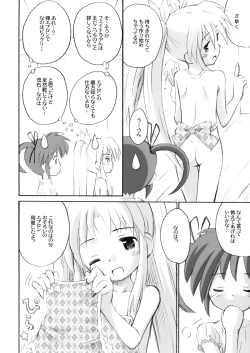 Page 4 of Nano Para 7