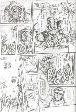 Page 20 of Nonomi no Naisho!