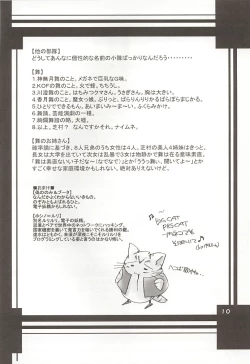 Page 9 of Nonomi no Naisho!