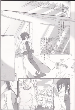 Page 8 of Usotsuki Tsuyogari Kirai... Suki