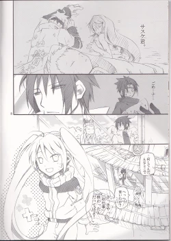 Page 9 of Usotsuki Tsuyogari Kirai... Suki