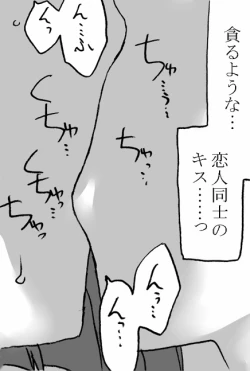 Page 16 of Ouji to Onnakishi