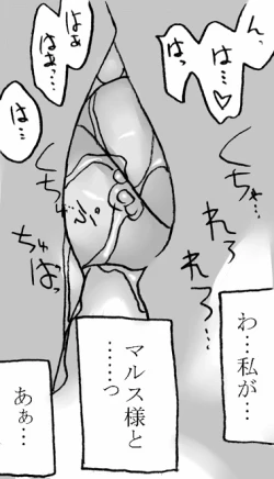 Page 17 of Ouji to Onnakishi