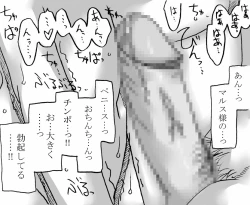 Page 19 of Ouji to Onnakishi