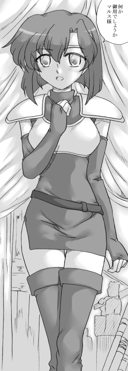 Page 2 of Ouji to Onnakishi