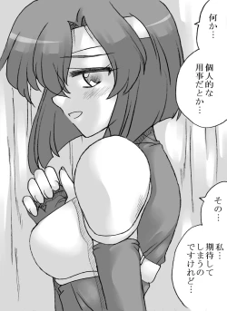 Page 3 of Ouji to Onnakishi