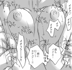 Page 46 of Ouji to Onnakishi