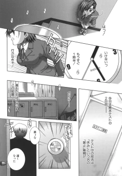 Page 128 of Mankitsu