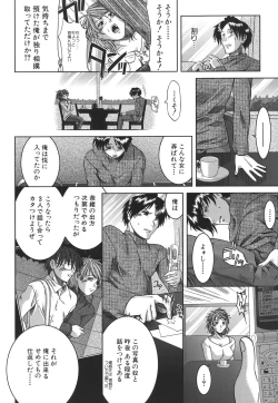 Page 146 of Mankitsu