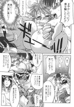 Page 153 of Mankitsu